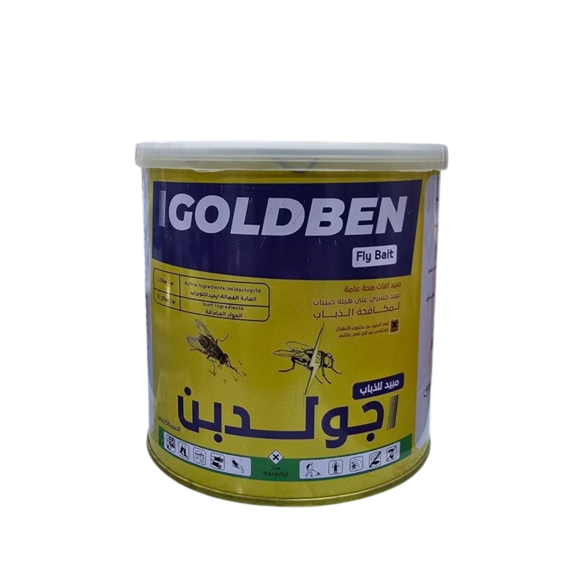 جولدبن