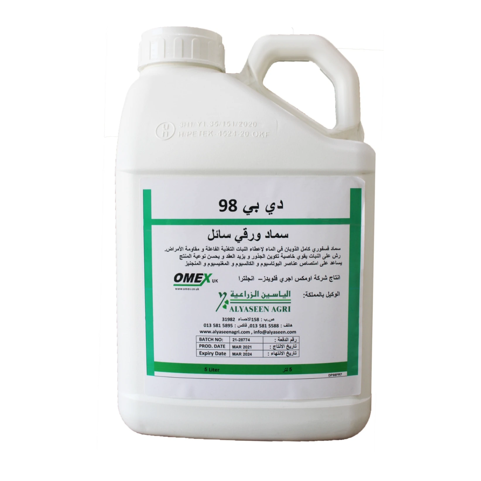 أومكس دي بس