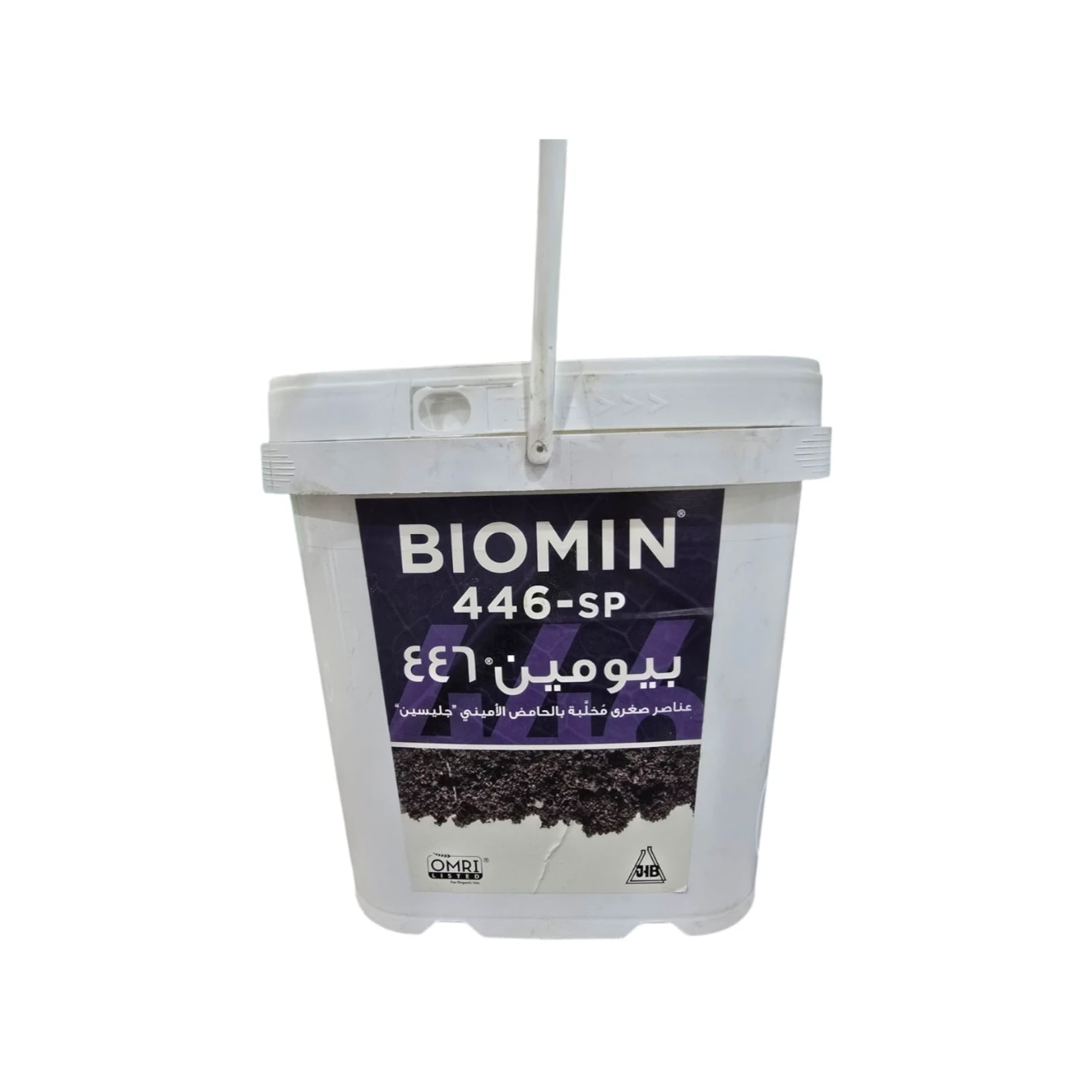 بيومين